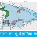 रामगढ़ जिले के दुधि नाला में मिले अंतिम हिमयुग के प्रमाण, डायनासोर से पहले के जीवाश्म